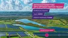 ΔΕΗ-Αντλησιοταμίευση