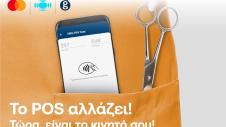 Κινητό ως POS