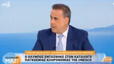 Σταύρος Παπασταύρου