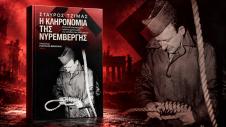 Βιβλίο Σταύρου Τζίμα