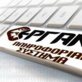 Εργάνη πλήκτρο πληροφορικής