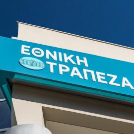 Εθνική Τράπεζα ταμπέλα