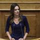 Έφη Αχτσιόγλου βήμα Βουλής