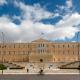 Κτίριο Ελληνική Βουλή